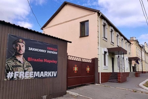 Новини Вінниці / Нацгвардійці з Вінниччини долучились до підтримки  Віталія Марківа