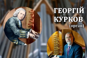 Новини Вінниці / У Вінниці знову звучатиме музика у монастирських стінах