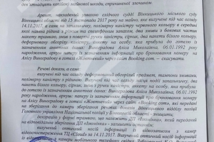 Новости Винницы и области / Вінницький суд символічно покарав Алісу Виноградову за спалений трамвайчик / Інформаційний портал На Париже Новини Вінниці / Вінницький суд символічно покарав Алісу Виноградову за спалений трамвайчик