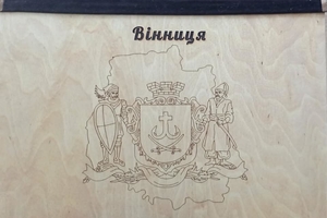 Новини Вінниці / У Вінниці презентували вишиту книгу про місто (ФОТО)