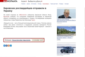 Новини Вінниці / На російській Вятці помпезно відправили в Україну чергових «омонівців». Кірілівський священик благословив «на вбивства»  