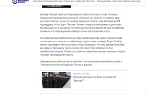 Новини Вінниці / Слідами затонулої «Москви». Матроська «тиша» на Чорному морі