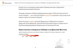 Новини Вінниці / Поки Кремль «цікавиться» Україною уся Росія потерпає від пожеж і відчуває гострий дефіцит рятувальників. Нині спалена площа буде рекордною