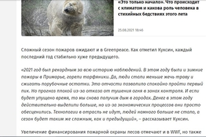 Новини Вінниці / Поки Кремль «цікавиться» Україною уся Росія потерпає від пожеж і відчуває гострий дефіцит рятувальників. Нині спалена площа буде рекордною