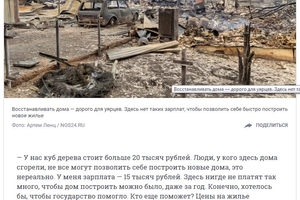 Новини Вінниці / Другий фронт для Росії: як Кремль здає «палаючий» сибірський напрямок  