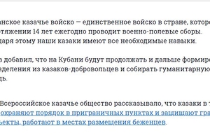 Новини Вінниці / З Кубані воювати до України «казаки» тікають через зґвалтування дагестанців
