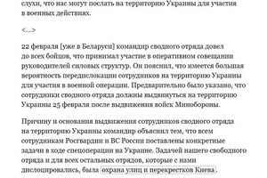 Новини Вінниці / У Росії вирішили покарати «через фейки про війну» своїх силовиків