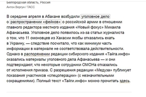 Новини Вінниці / У Росії вирішили покарати «через фейки про війну» своїх силовиків