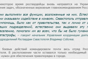 Новини Вінниці / В каральних операціях на півдні України засвітились «беркутівці» з Севастополю. Місцеві ЗМІ опублікували фото злочинців