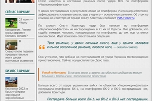 Новини Вінниці / У Криму назвали прізвища зниклих на бурових вишках, а Путін на закритій нараді пообіцяв покарати своїх військових, які хоронять флот