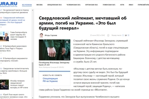 Новини Вінниці / Попри заборону росіяни «засвітили» загибель в Україні льотчика з «космічної» військової частини