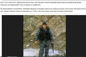 Новини Вінниці / В Україні ліквідували засудженого за вбивство підлітка у Росії колишнього поліцейського