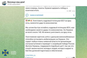 Новини Вінниці / ФСБ РФ через пабліки шукала «однодумців» у Вінниці: у СБУ викрили потенційних кандидатів