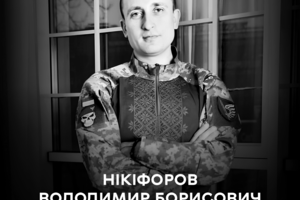 Новини Вінниці / Вінницька громада проводжає у вічність полеглого бійця десантно-штурмової бригади Володимира Нікіфорова