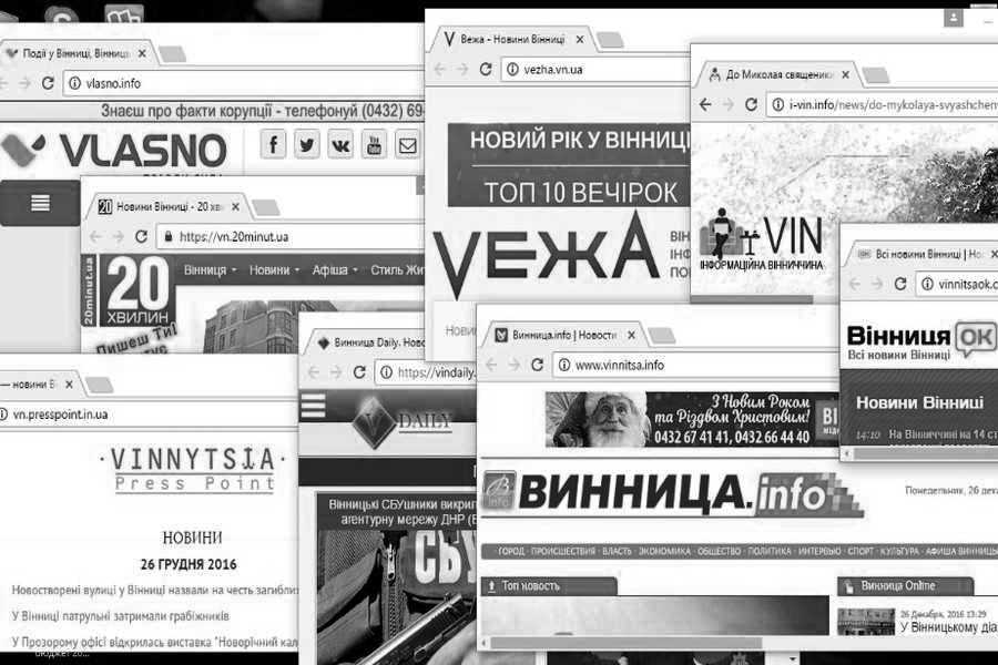 Новини Вінниці / Медіапрозорі видання та «темні медіаконячки» Вінниці