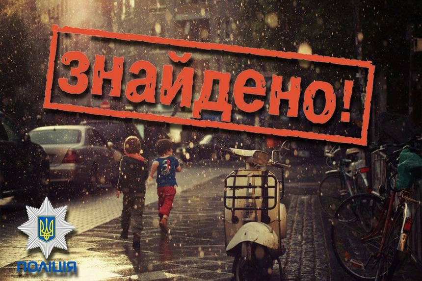 У Вінниці розшукали та повернули додому підлітка-втікача / Новости Винницы и области / Інформаційний портал На Париже Новини Вінниці / У Вінниці розшукали та повернули додому підлітка-втікача