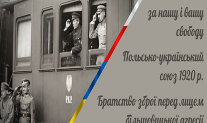 У Вінниці відкриють виставку, присвячену взаємовідносинам Юзефа Пілсудського та Симона Петлюри / Новости Винницы и области / Інформаційний портал На Парижі Новини Вінниці / У Вінниці відкриють виставку, присвячену взаємовідносинам Юзефа Пілсудського та Симона Петлюри