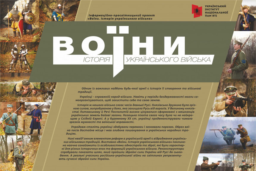 У Вінниці відкриють виставку до Дня Збройних сил України / Новости Винницы и области / Інформаційний портал На Париже Новини Вінниці / У Вінниці відкриють виставку до Дня Збройних сил України