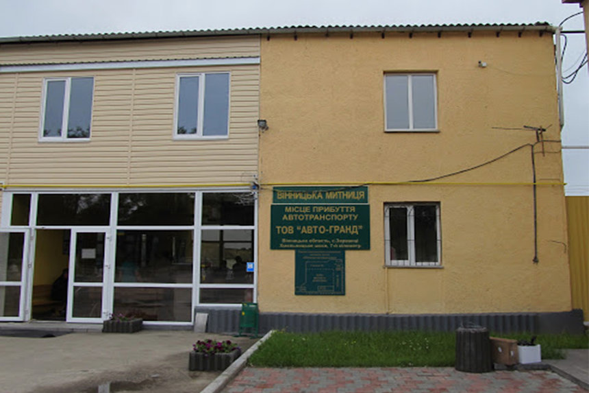 Керувати Вінницькою митницею призначено Сергія Буяльського. Що відомо про посадовця? / Новости Винницы и области / Інформаційний портал На Париже Новини Вінниці / Керувати Вінницькою митницею призначено Сергія Буяльського. Що відомо про посадовця?