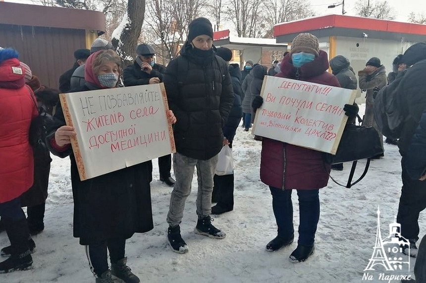 Передача Вінницької ЦРЛ місту: питання розглядає районна рада, активісти та медики протестують (ФОТО, ВІДЕО) / Новости Винницы и области / Інформаційний портал На Париже Новини Вінниці / Передача Вінницької ЦРЛ місту: питання розглядає районна рада, активісти та медики протестують (ФОТО, ВІДЕО)