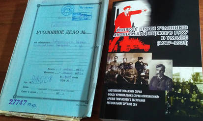 Матеріали про повстанців отамана Трейка з Вінниччини увійшли до нової книги про репресії проти учасників антибільшовицького руху в Україні / Новости Винницы и области / Інформаційний портал На Парижі Новини Вінниці / Матеріали про повстанців отамана Трейка з Вінниччини увійшли до нової книги про репресії проти учасників антибільшовицького руху в Україні