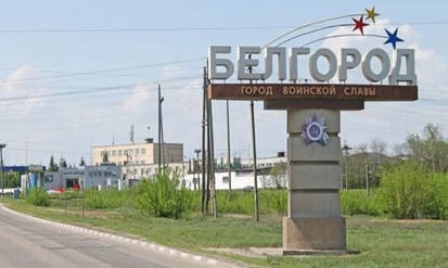 Чому Україна «за версією Путіна» має «історичні» права на російський Бєлгород / Новости Винницы и области / Інформаційний портал На Парижі Новини Вінниці / Чому Україна «за версією Путіна» має «історичні» права на російський Бєлгород