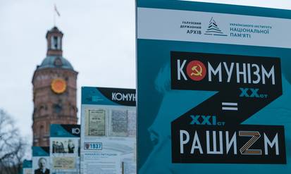 У Вінниці відкрилась вулична виставка «Комунізм = Рашизм» / Новости Винницы и области / Інформаційний портал На Парижі Новини Вінниці / У Вінниці відкрилась вулична виставка «Комунізм = Рашизм»