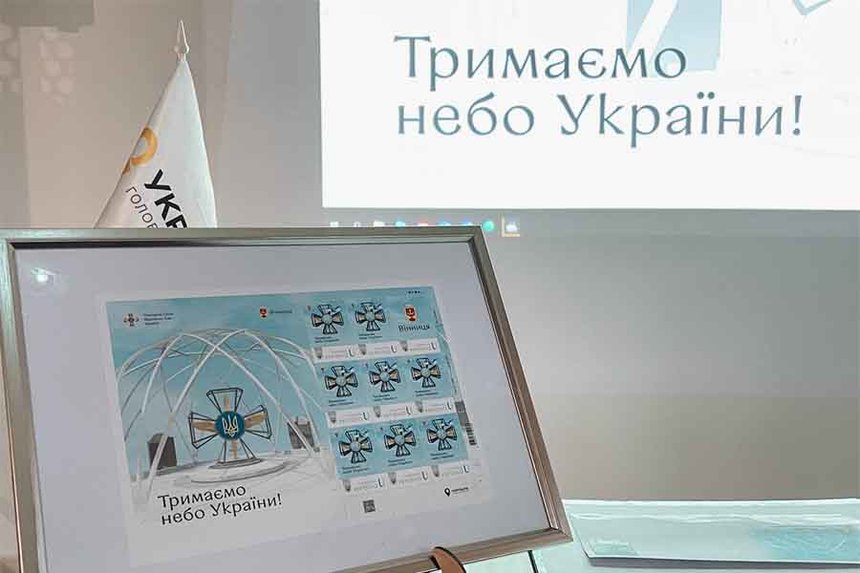 У Вінниці погасили марку, присвячену місту як столиці Повітряних Сил та захисникам неба / Новости Винницы и области / Інформаційний портал На Париже Новини Вінниці / У Вінниці погасили марку, присвячену місту як столиці Повітряних Сил та захисникам неба