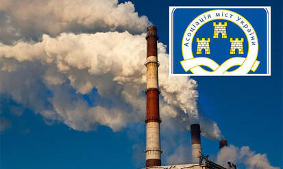 Підготовка до наступного опалювального сезону під загрозою: Асоціація міст України звернулась до уряду / Новости Винницы и области / Інформаційний портал На Парижі Новини Вінниці / Підготовка до наступного опалювального сезону під загрозою: Асоціація міст України звернулась до уряду