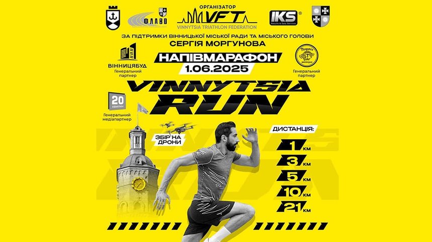 Vin half marathon